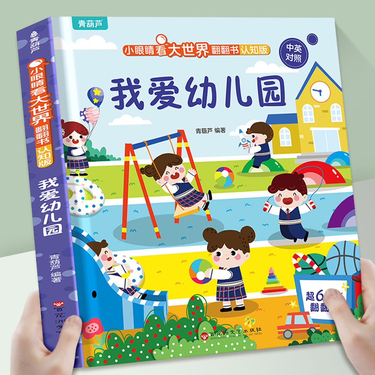 Я могу распознавать цвета, детская книжка с картинками для детей от 0 до 3 лет, книга для раннего развития, познавательная...