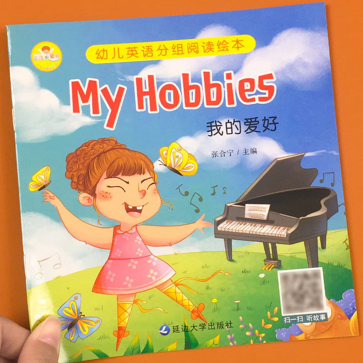 Дети 3-6 лет читают книги с картинками на английском языке