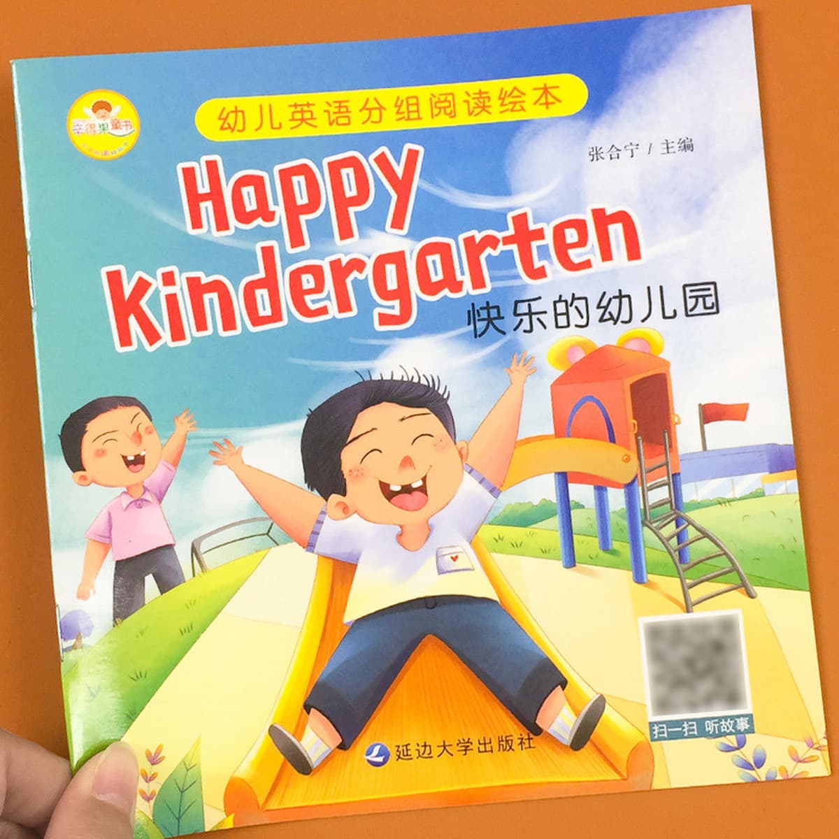 Дети 3-6 лет читают книги с картинками на английском языке