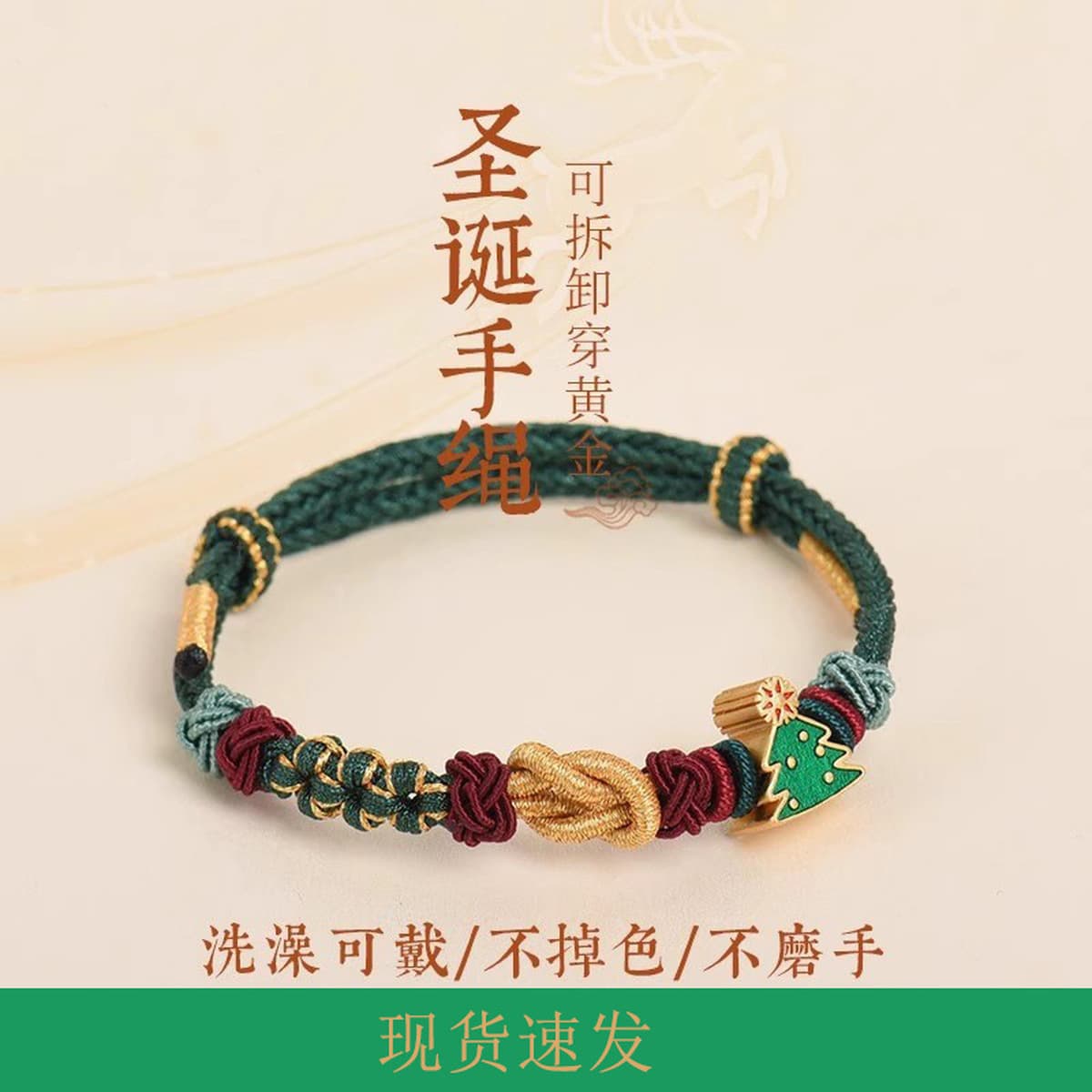 Рождественский браслет, браслет, подарок, готовый продукт для мальчиков и девочек, тканые носимые золотые украшения своими...