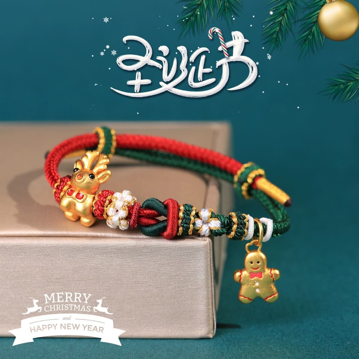 Рождественский браслет, браслет, подарок, готовый продукт для мальчиков и девочек, тканые носимые золотые украшения своими...