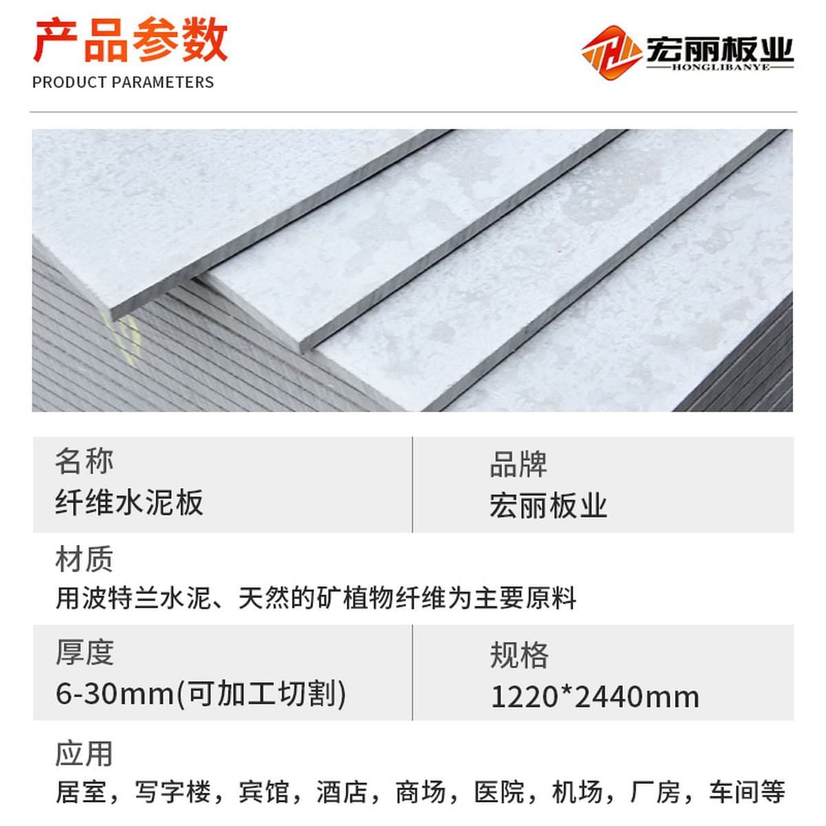 Оптовая продажа от производителя: безасбестовая фиброцементная плита, высокопрочная фиброцементная плита для наружных стен,...