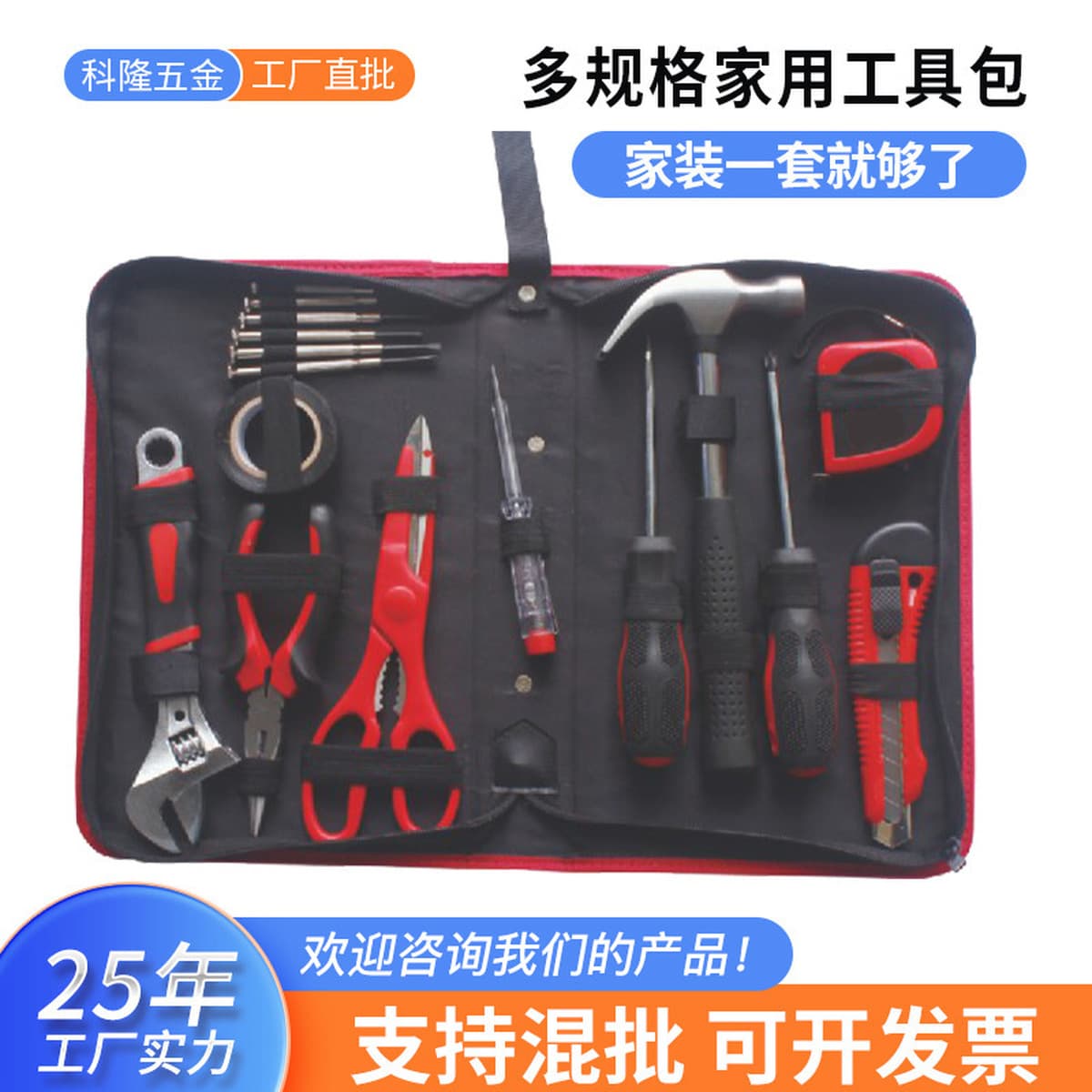 Набор инструментов для ремонта дома, многофункциональный, для трансграничной торговли, в кейсе из углеродистой стали, полный...