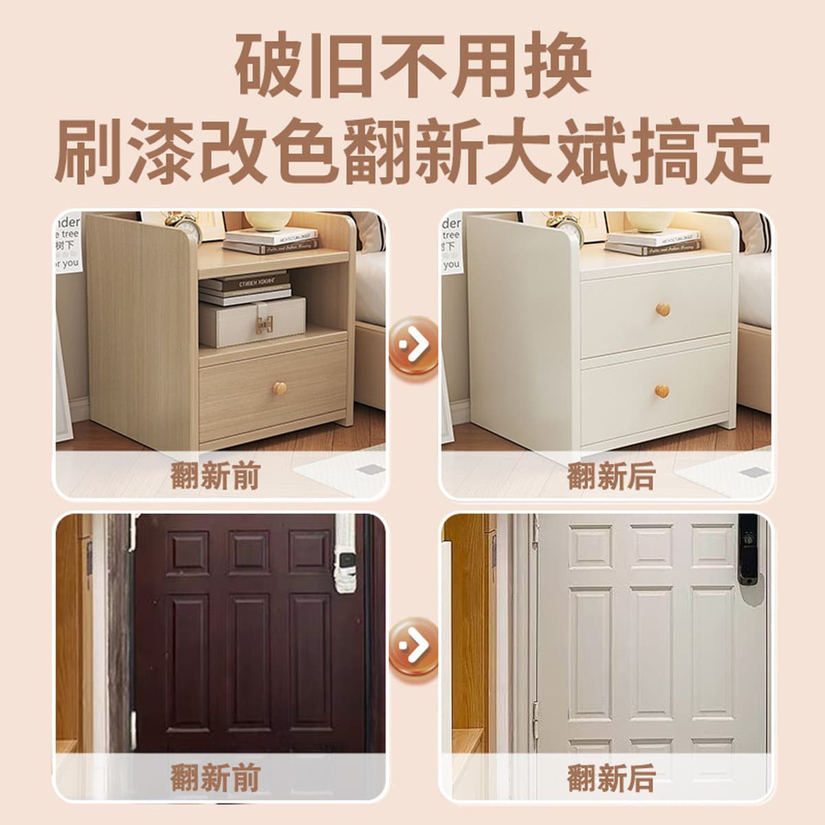 Деревянная краска на водной основе деревянная дверь мебель для изменения цвета отремонтированная тумбочка деревянная краска...