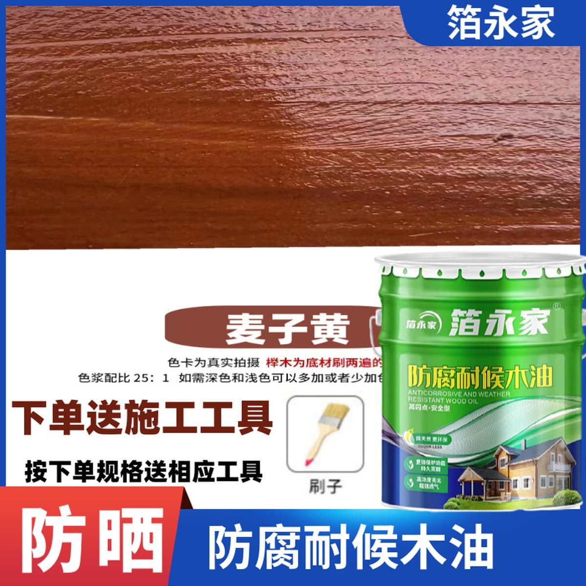 Фольга Yongjia, антикоррозионное деревянное масло, деревянное восковое масло, антикоррозионный лак для улицы, водостойкая и...