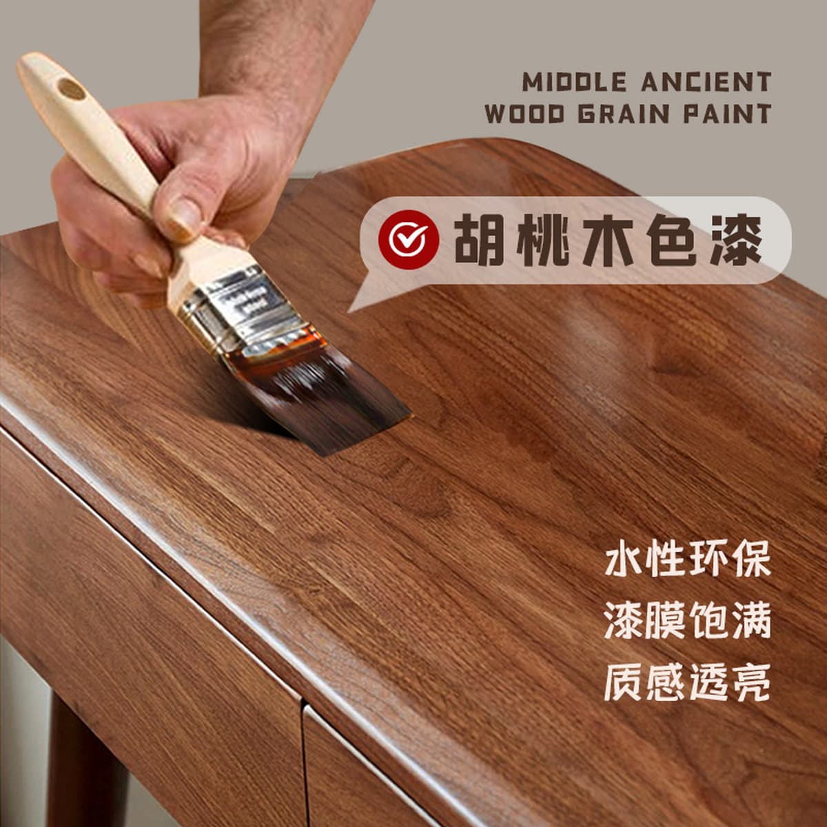 Цветная краска орехового дерева для ремонта деревянных дверей краска черный древесный воск масло на водной основе