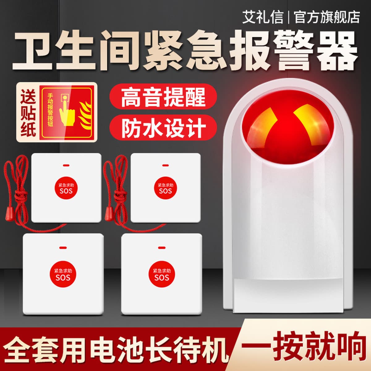 Автоматическая тревожная сигнализация для ванной комнаты инвалидов, беспроводная кнопка помощи на унитазе, звуковая и...