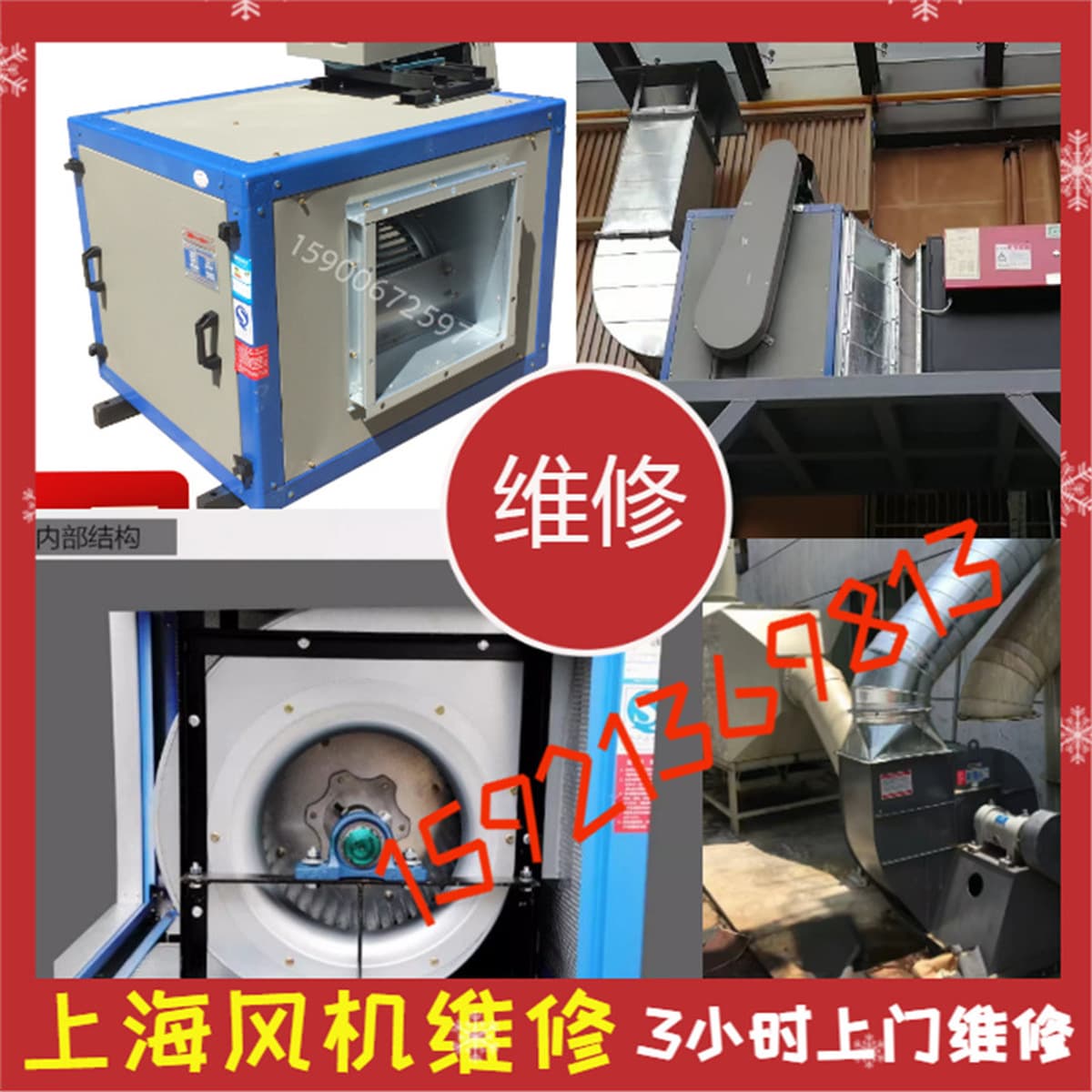 Шанхайский Jiuzhou, обслуживание и установка вентилятора шкафа, вытяжка, вентиляционный канал, обслуживание кухонного...