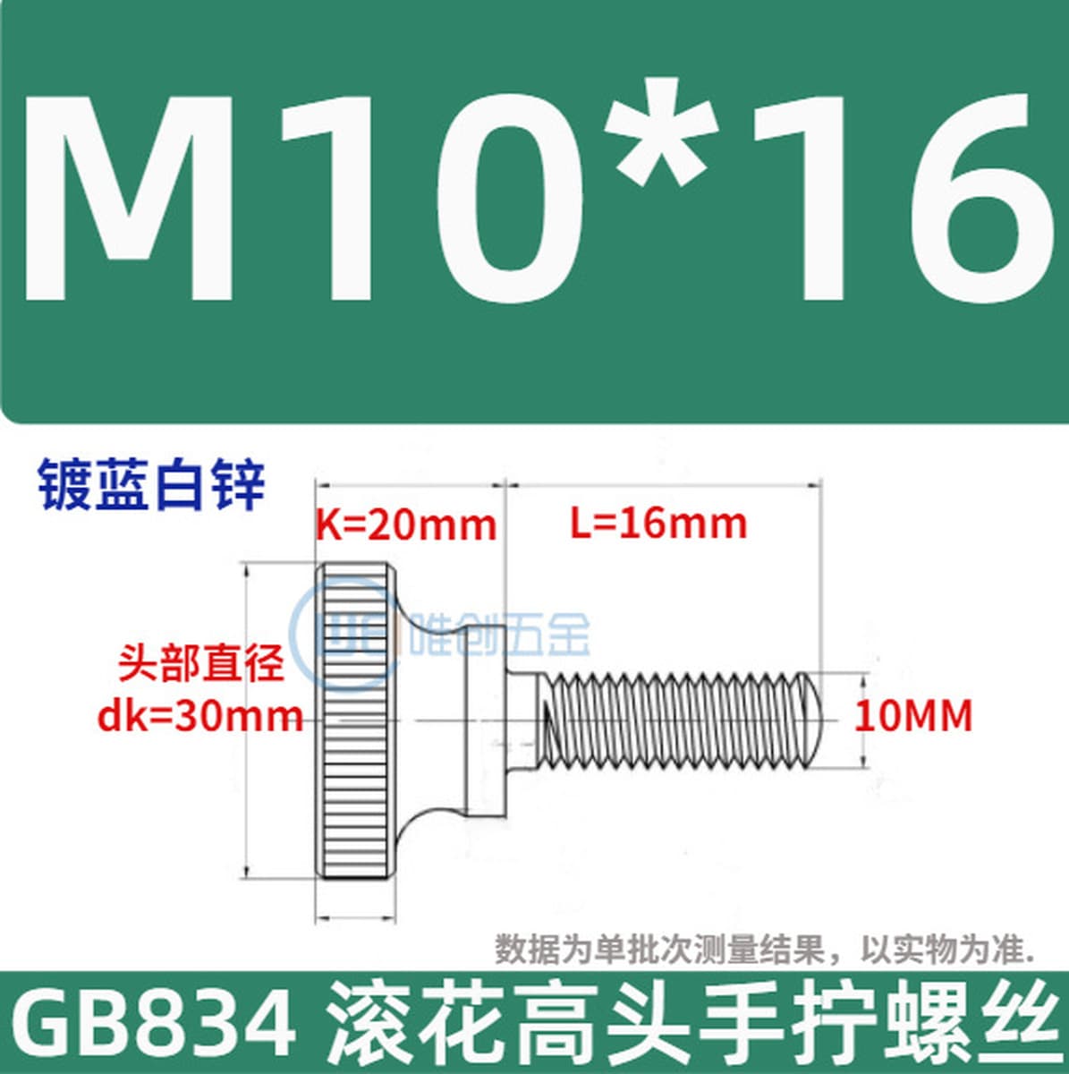Оптовая Продажа с фабрики GB834 с накаткой ручной винт с круглой головкой с накаткой шаг с большой головкой зубчатый винт