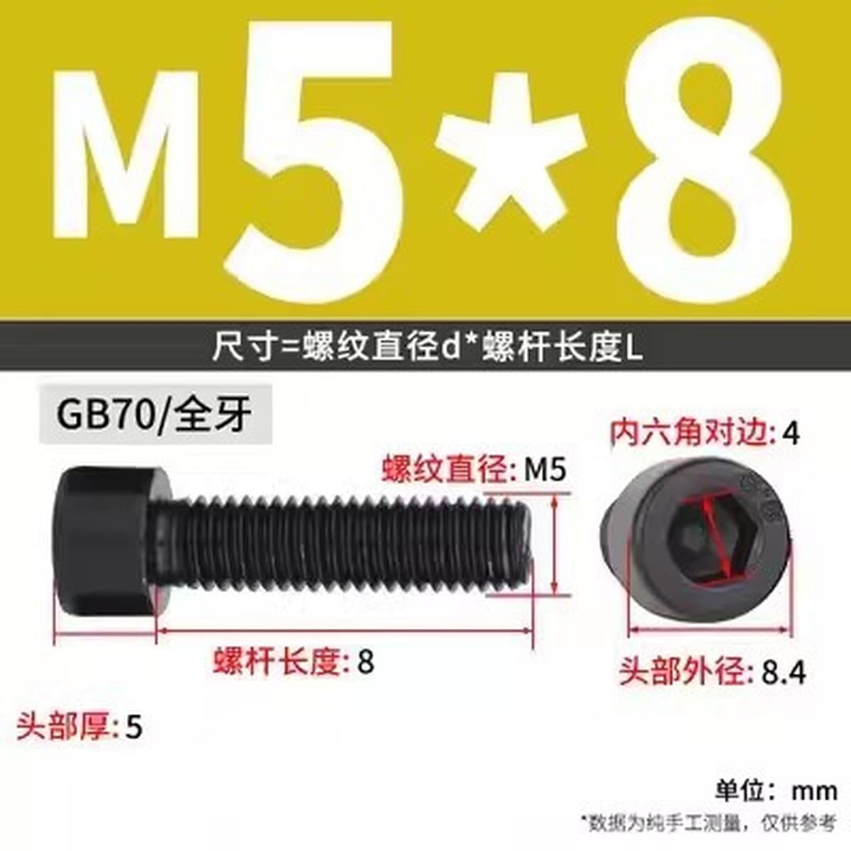 Черные винты с шестигранной головкой класса 8,8, черные винты с цилиндрической головкой и полной резьбой, высокопрочные...