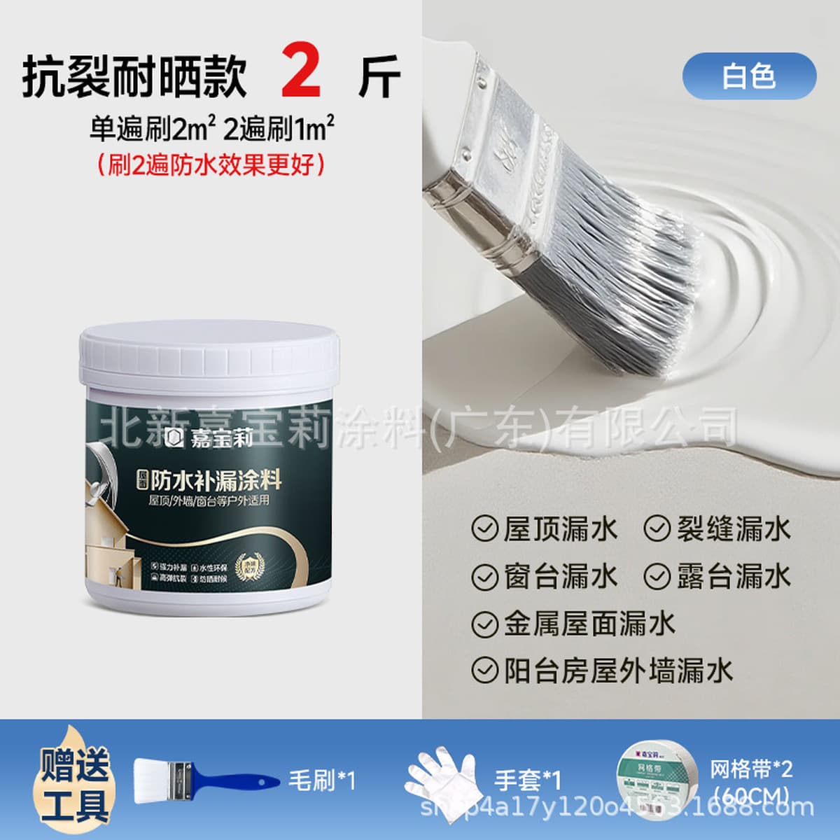 Водонепроницаемый и герметичный крем Гарберри