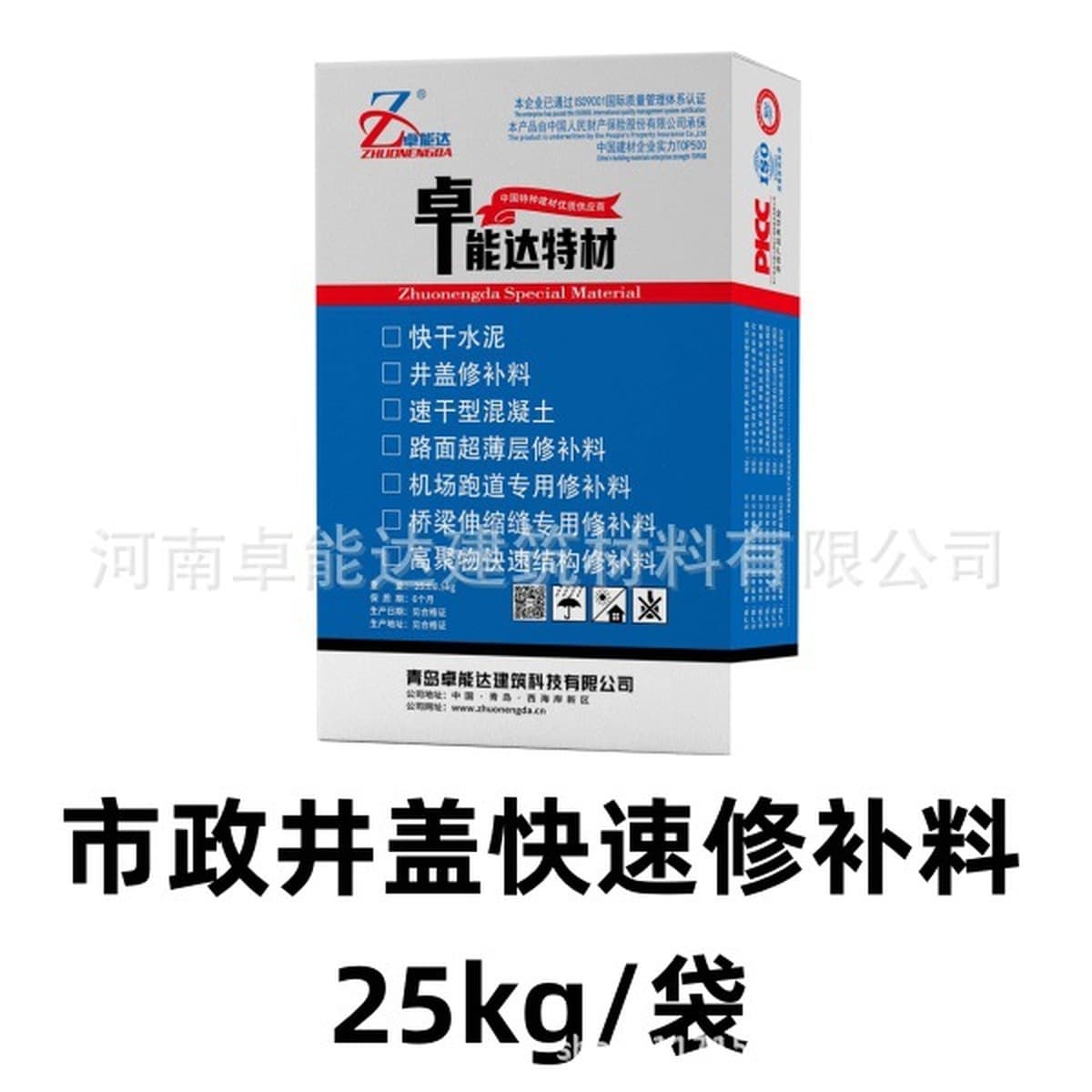 Быстросохнущий цемент, быстросохнущий цемент, быстротвердеющий бетон C30C40C50C55, производитель материалов для быстрого...