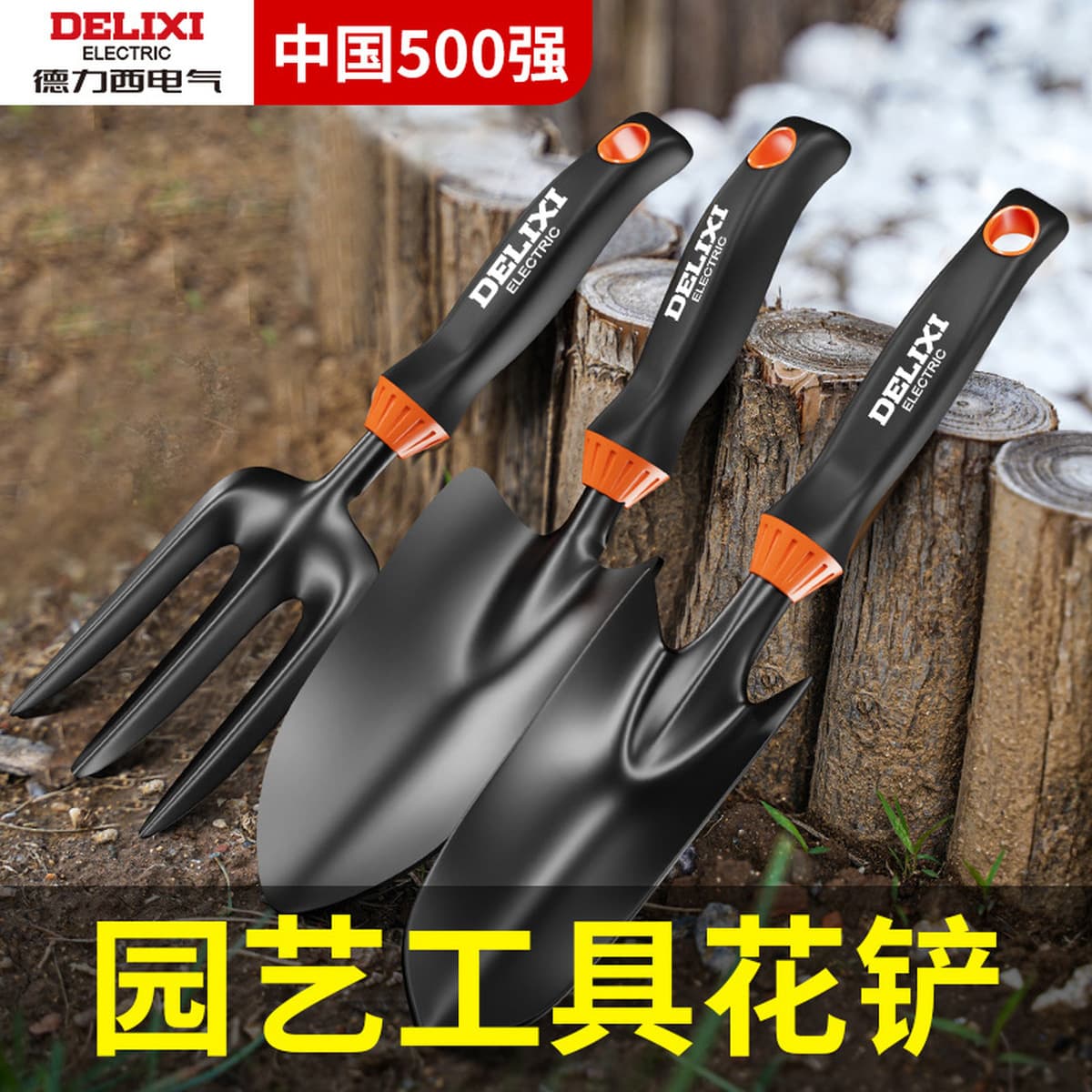 Delixi Садоводство Лопата костюм инструменты для цветоводства ганьхай маленькая Лопата для дома полный набор инструментов...