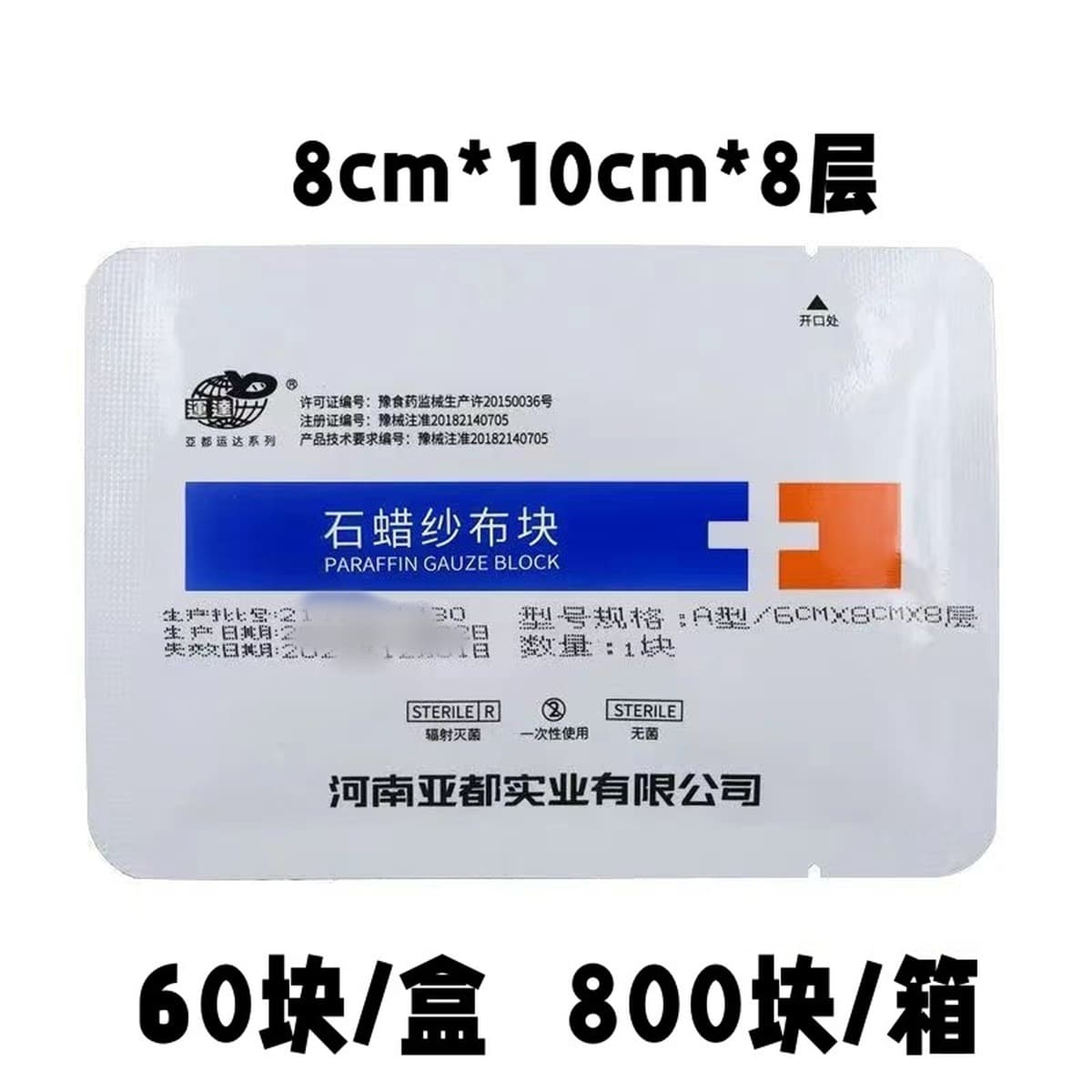 Парафиновая марля в блоках Yadu Yunda, одноразовая, в индивидуальной упаковке