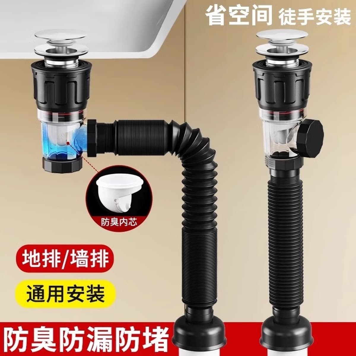 Дезодорант для умывальника сливной умывальник горизонтальный ряд дезодорант артефакт сливная труба для раковины сливное...