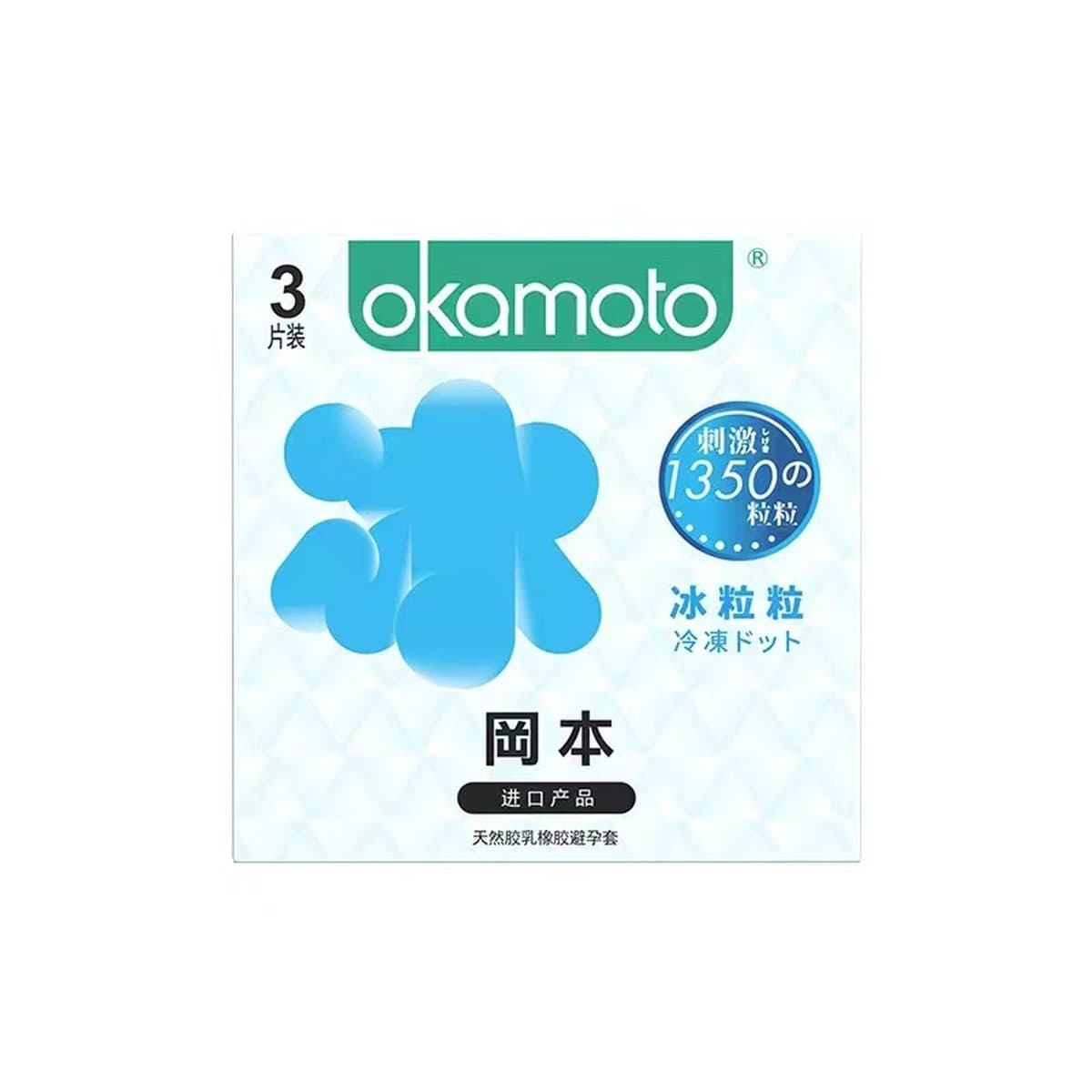 Окамото тонкий презерватив skin серии 001 полиуретановый бесчувный 003 платиновый 3 текстурный ультратонкий презерватив