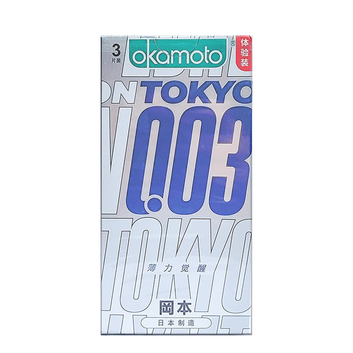 Окамото тонкий презерватив skin серии 001 полиуретановый бесчувный 003 платиновый 3 текстурный ультратонкий презерватив