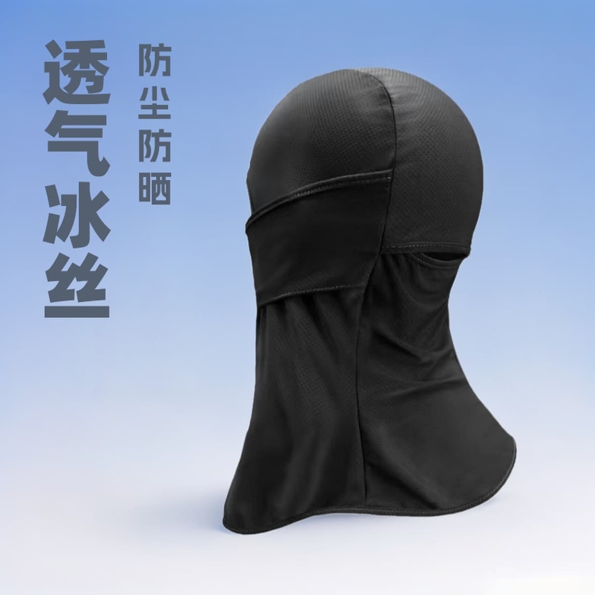 Солнцезащитная маска, дышащая, четыре сезона, полная защита лица, тонкий ледяной шелк, дышащая, здоровая ткань, пылезащитный...