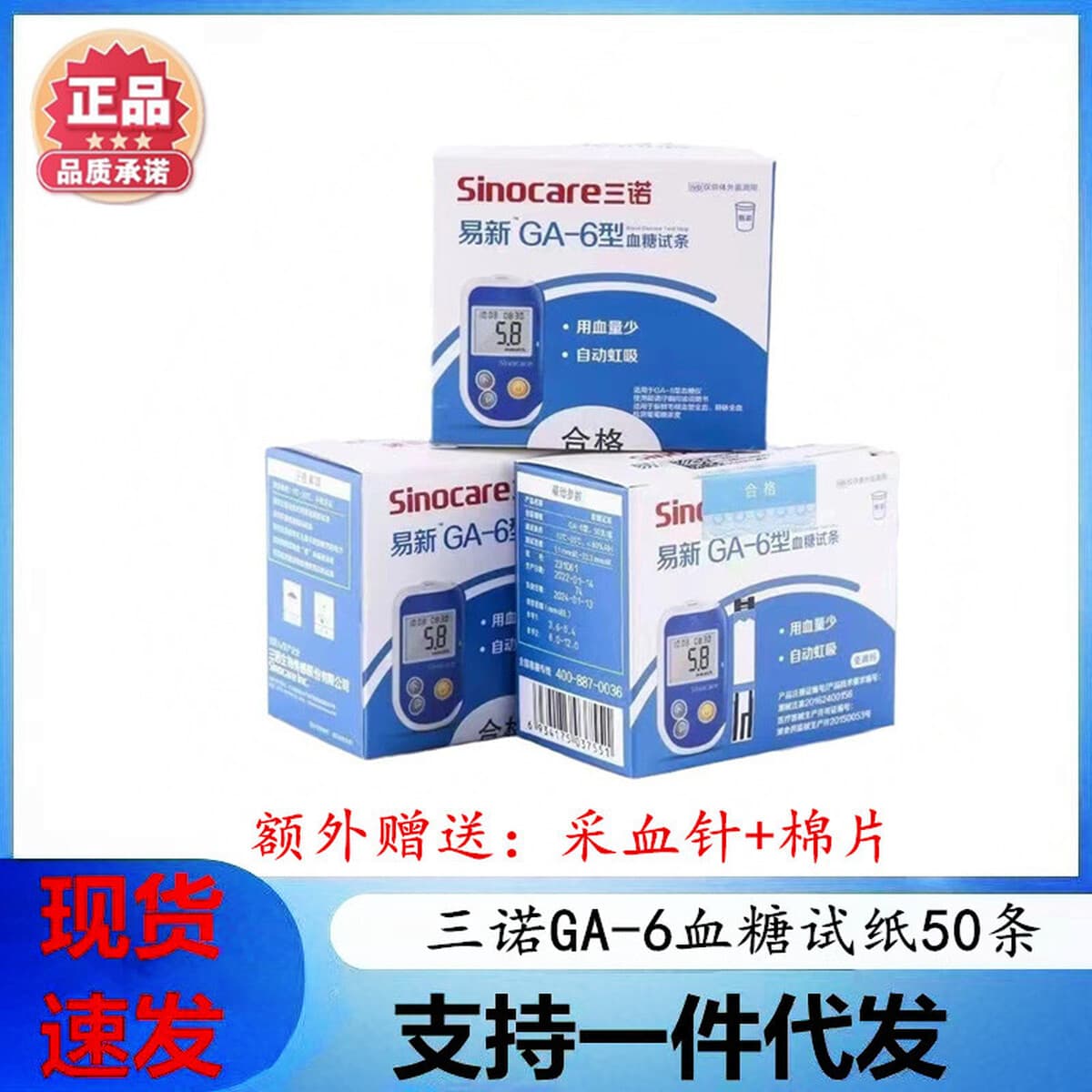 Sannuo GA-6 глюкометр + 50 тест-полосок + 50 игл для сбора крови Голосовая трансляция бытовой медицинский глюкометр