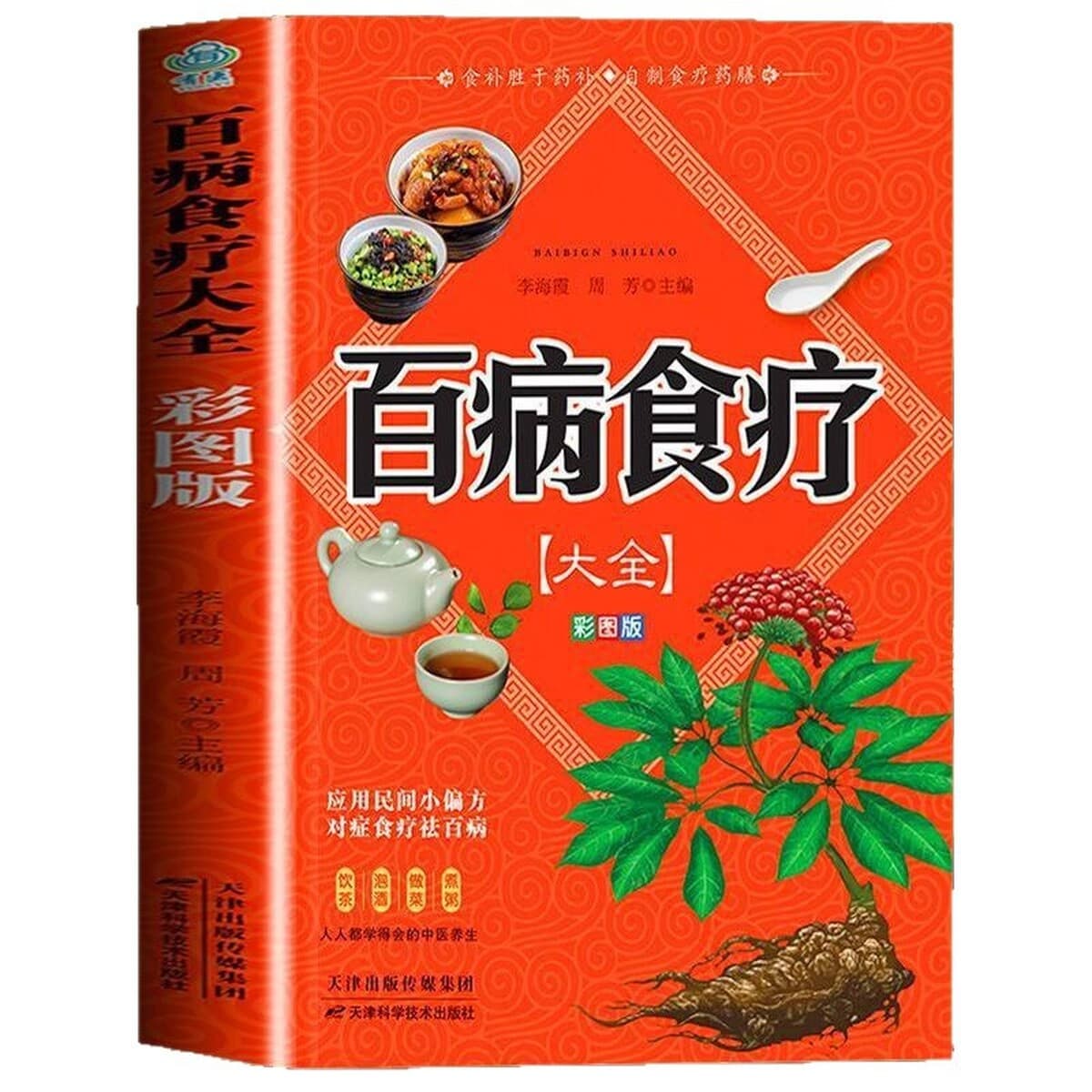 Полная цветная карта лечения всех болезней