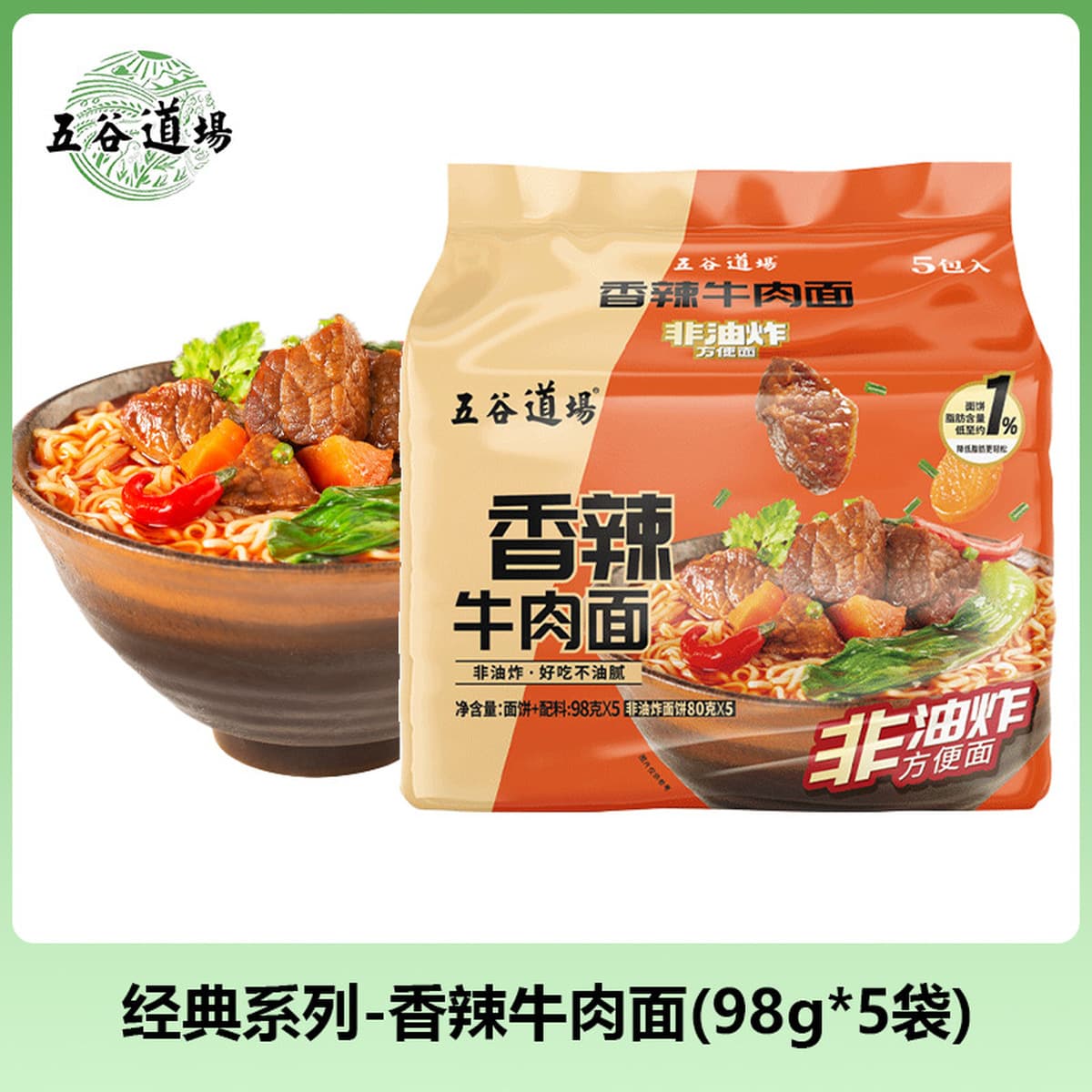 Лапша быстрого приготовления Wugu Daochang с тушеной говядиной, кислыми побегами бамбука и жирной говядиной, оптом, целая...