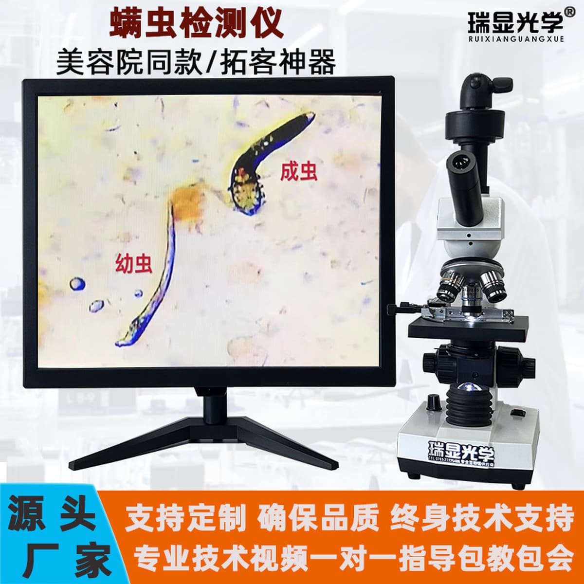 Детектор крови с одной каплей, клеточный вязкий кожный клещ, жизнеспособность спермы животных, аквакультура, специальный...