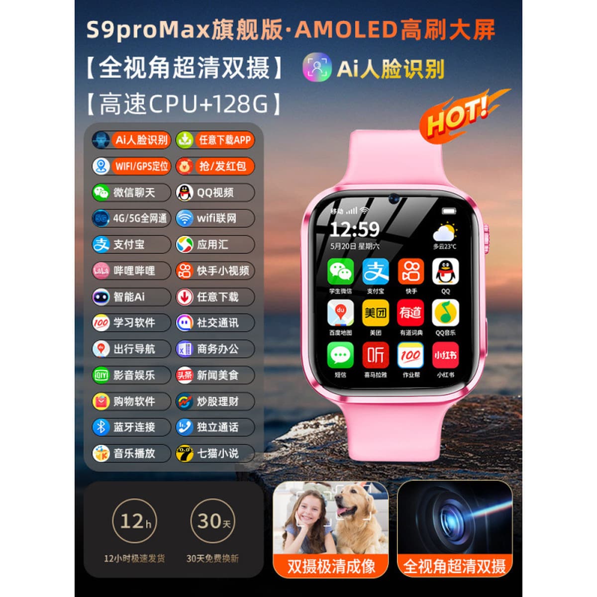 Смартфон часы Huaqiang North Watch Top Edition Huaqiangbei подлинные часы для младших и старших классов средней школы