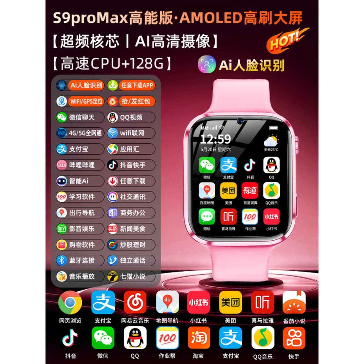 Смартфон часы Huaqiang North Watch Top Edition Huaqiangbei подлинные часы для младших и старших классов средней школы