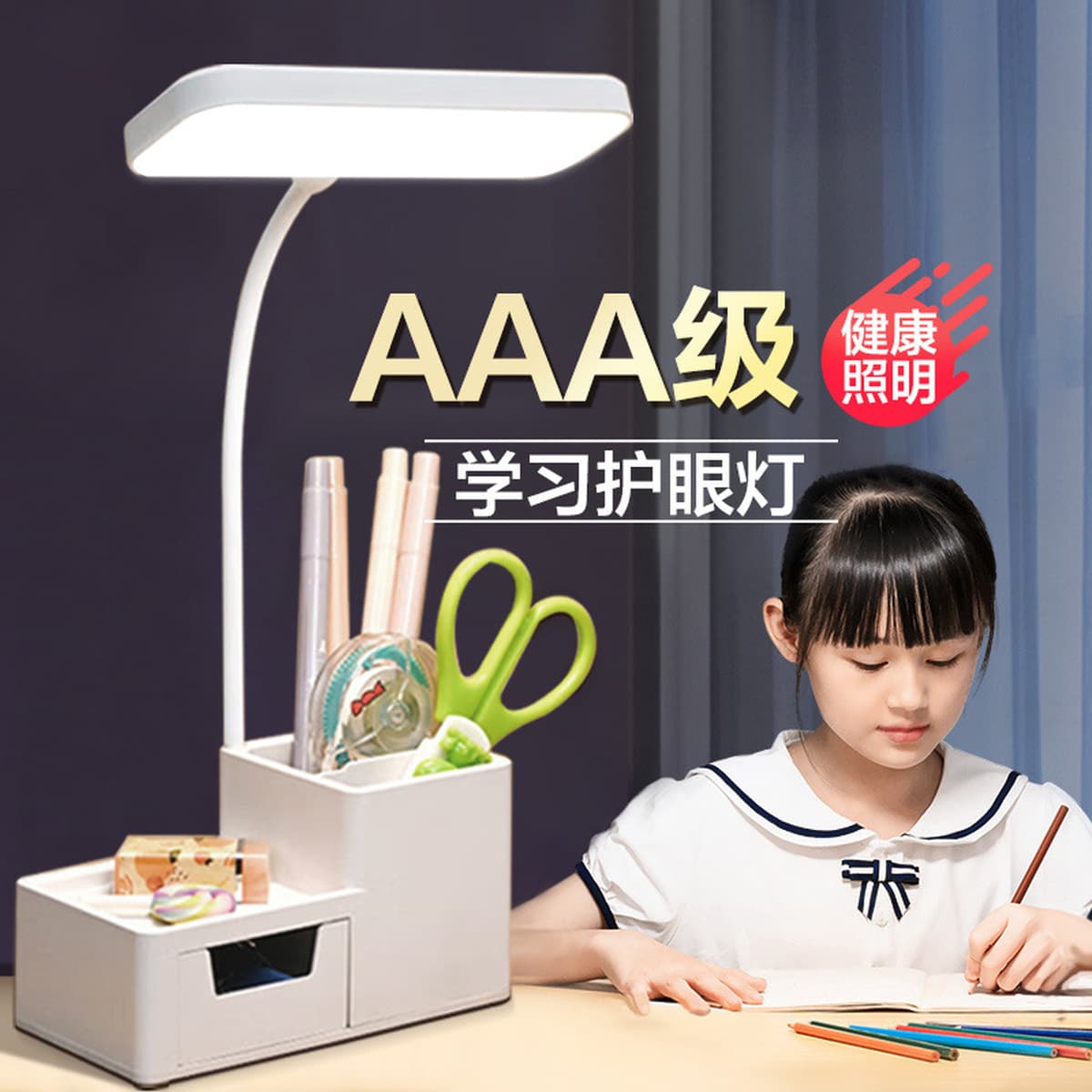 Настольная лампа для студентов для защиты глаз