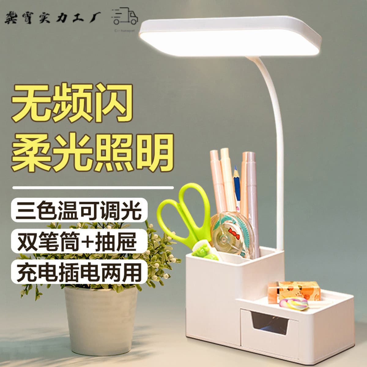 Настольная лампа для студентов для защиты глаз