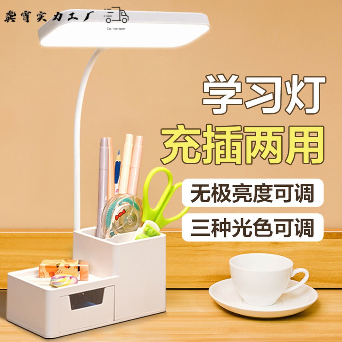 Настольная лампа для студентов для защиты глаз