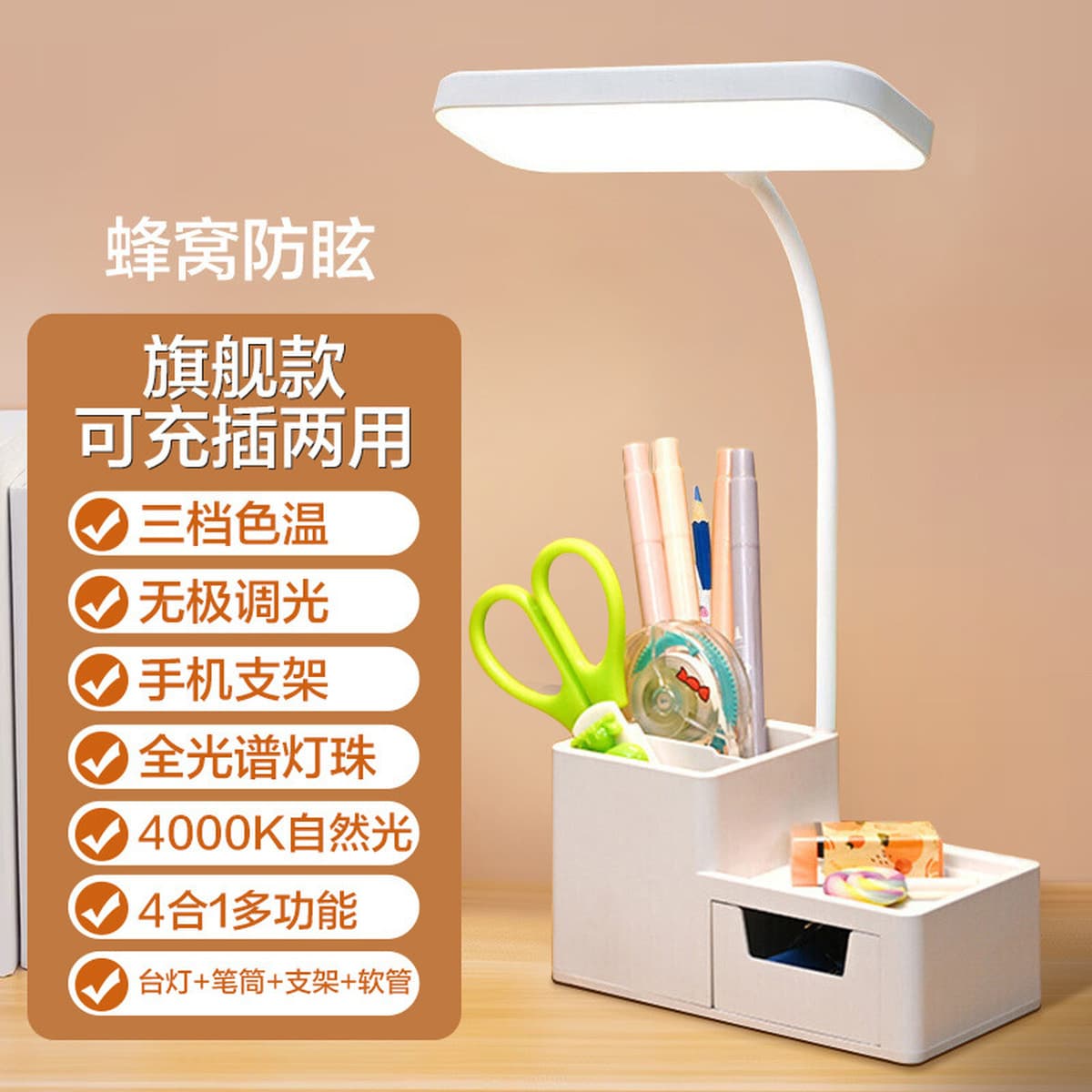 Настольная лампа для студентов для защиты глаз