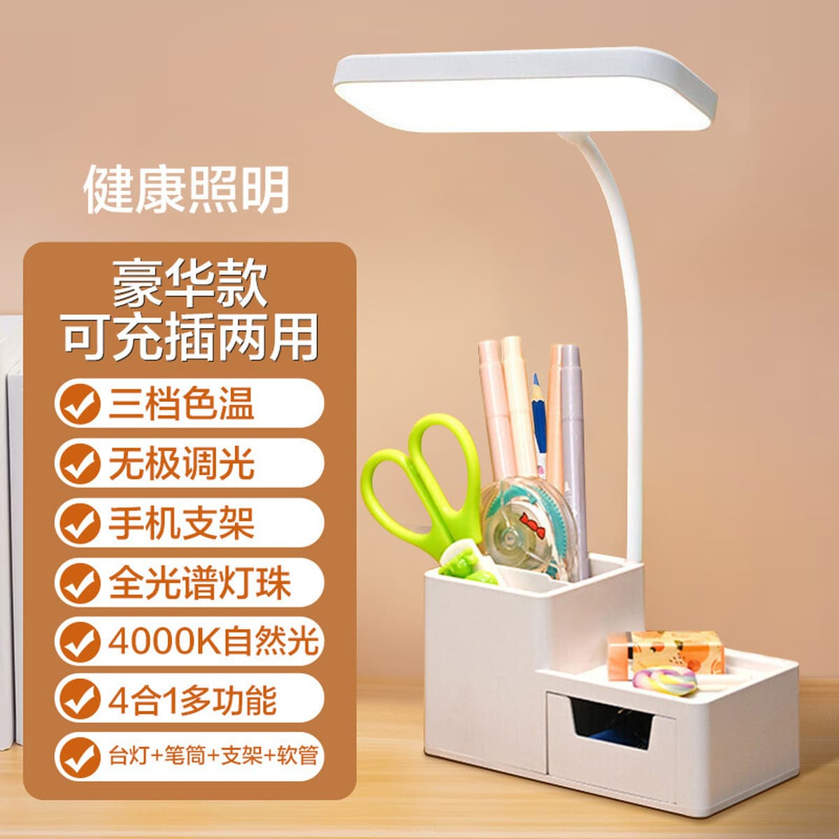 Настольная лампа для студентов для защиты глаз