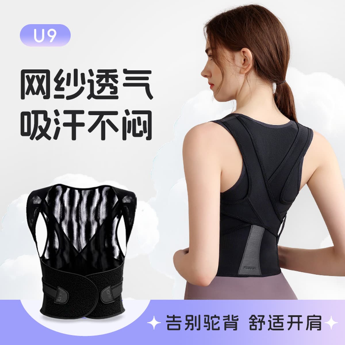 Ремень для коррекции осанки с открытыми плечами и прямой спиной для предотвращения горбатости, ремень для коррекции...