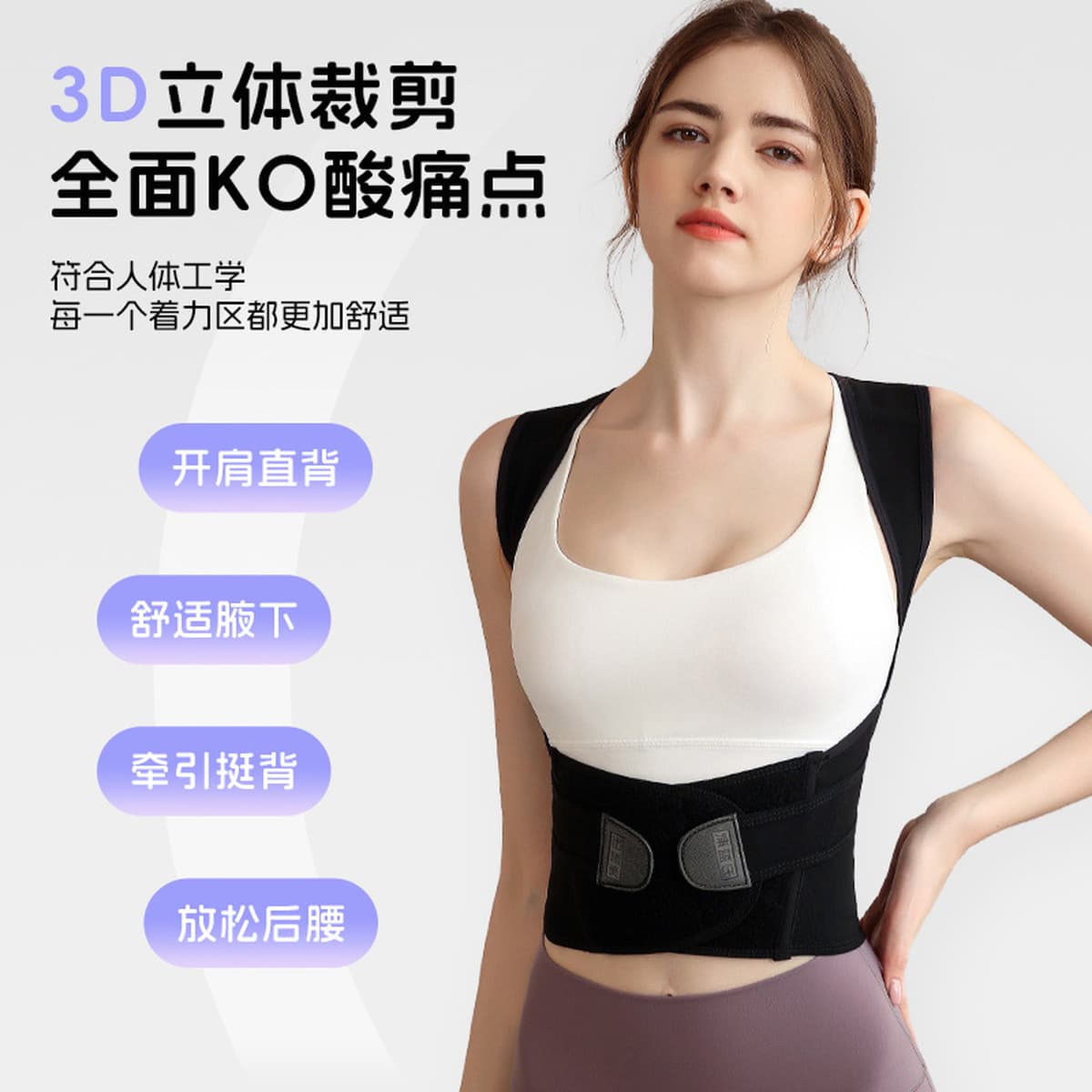 Ремень для коррекции осанки с открытыми плечами и прямой спиной для предотвращения горбатости, ремень для коррекции...