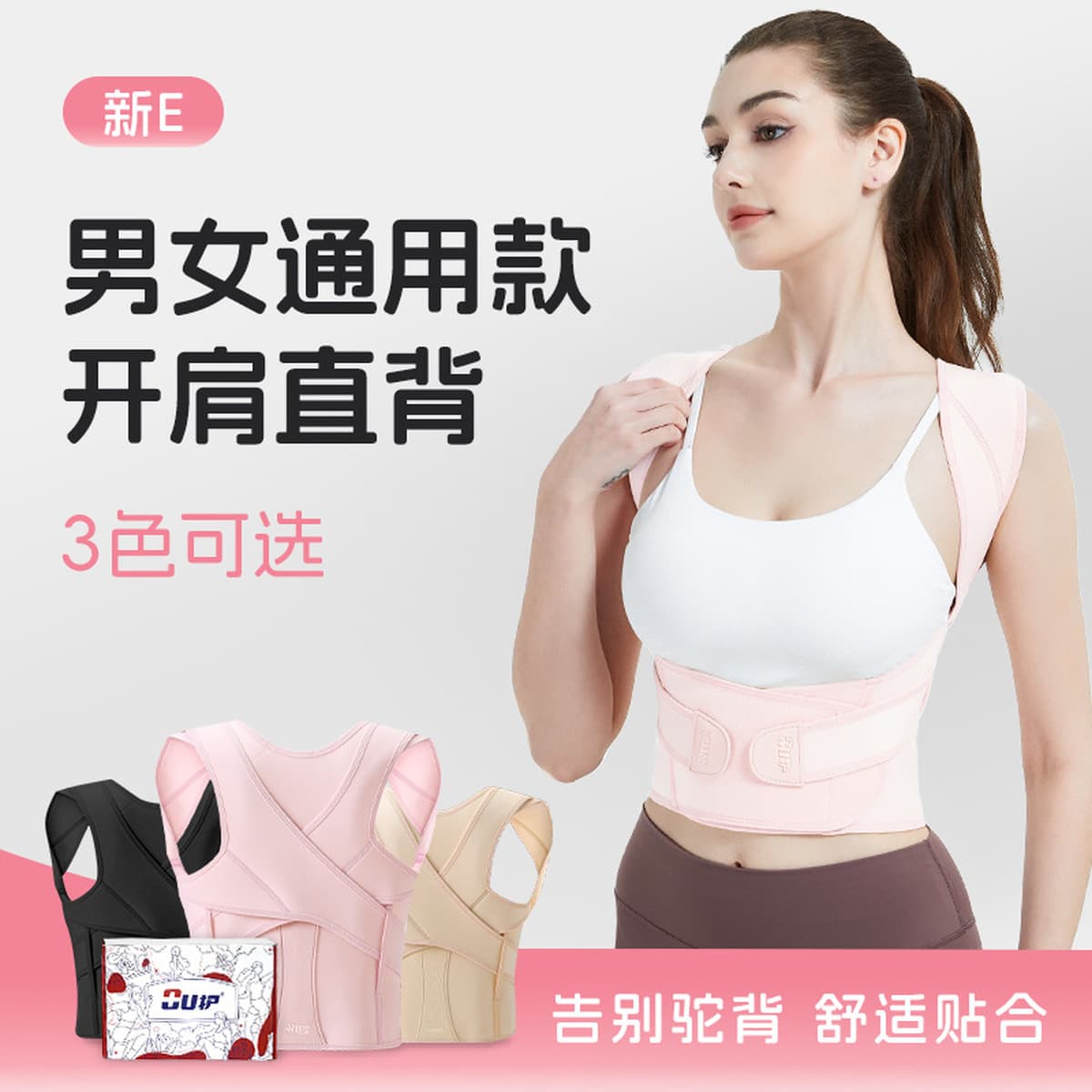 Корректор осанки с открытыми плечами и прямой спиной, ортопедический, дышащий, легкий, для мужчин и женщин.