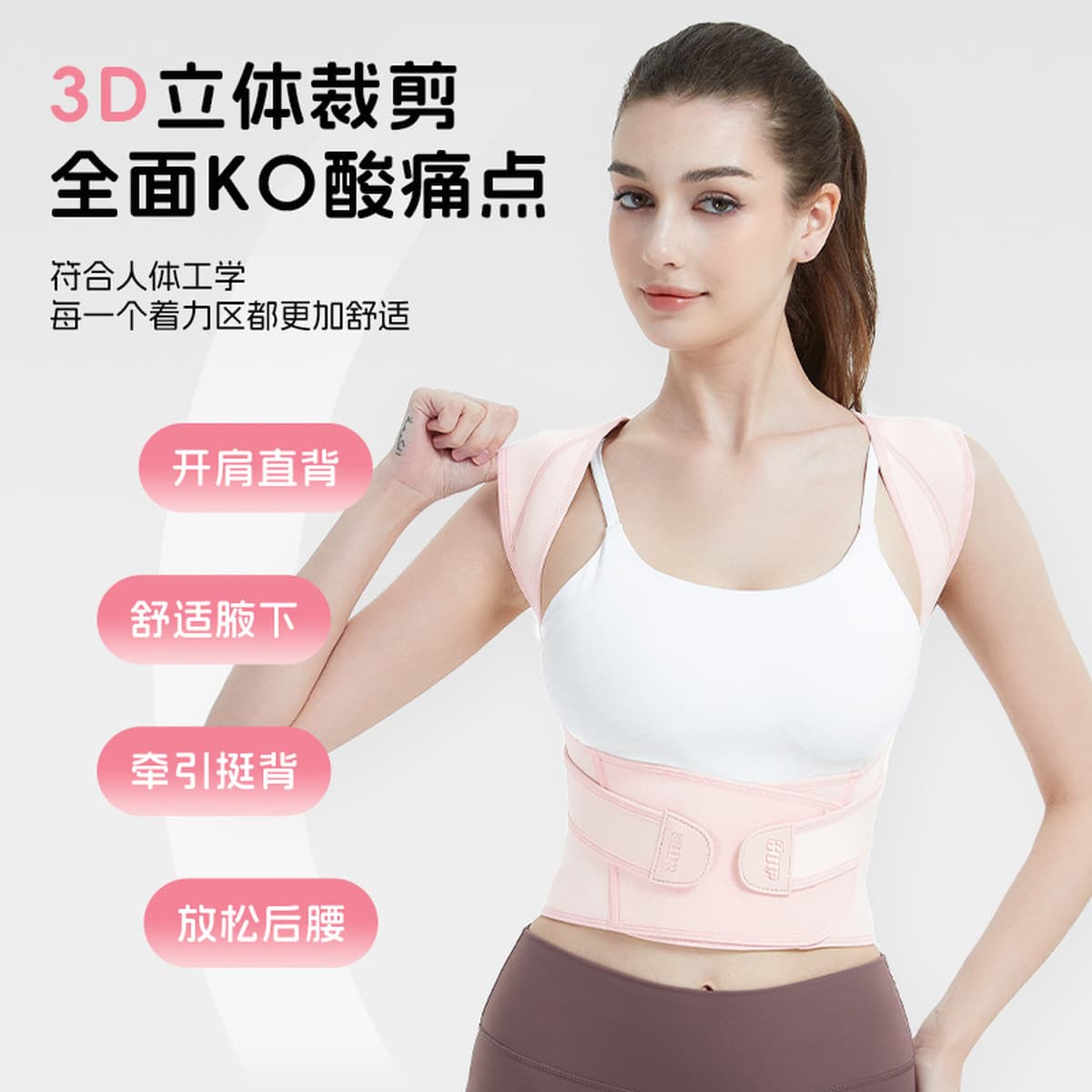 Корректор осанки с открытыми плечами и прямой спиной, ортопедический, дышащий, легкий, для мужчин и женщин.