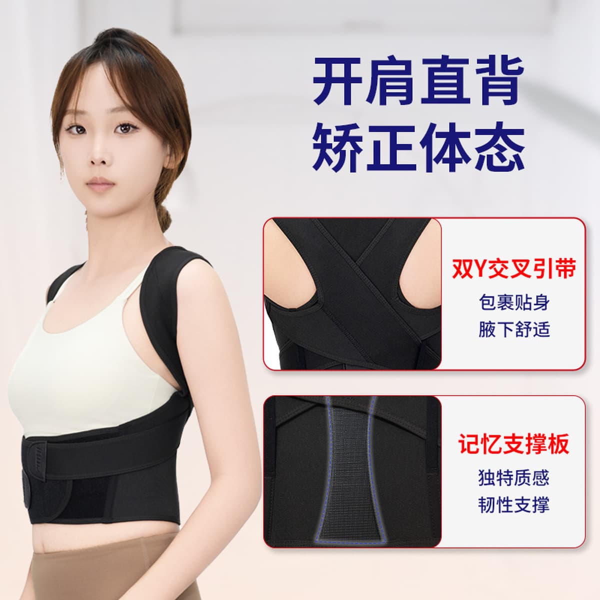 Корректирующий пояс для прямой спины с открытием плеч для предотвращения горбатости, корректирующий пояс для прямой спины с...
