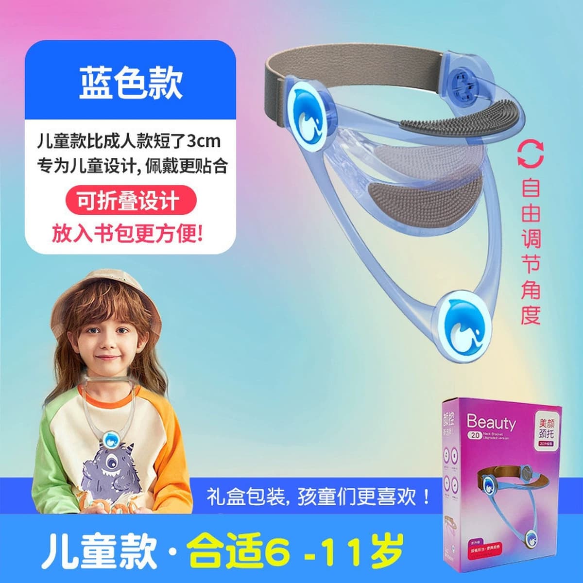 Регулируемая шейная опора для шеи Студенты предотвращает наклон головы