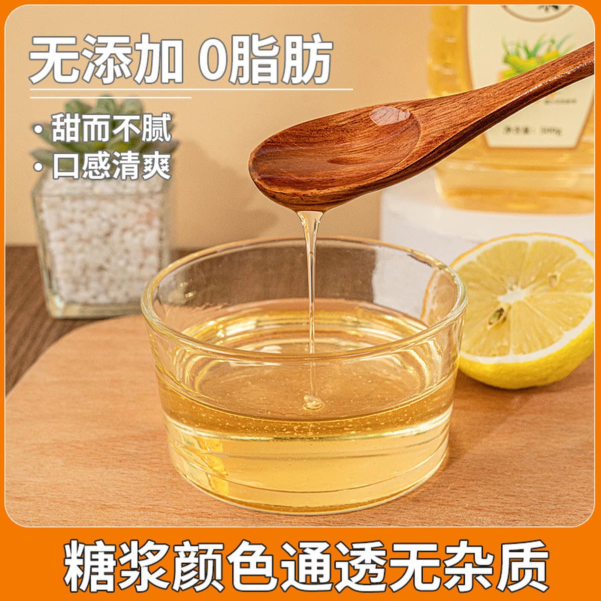 Лимонный чай чай с молоком Специальный сироп, ароматизированный сахарным сиропом