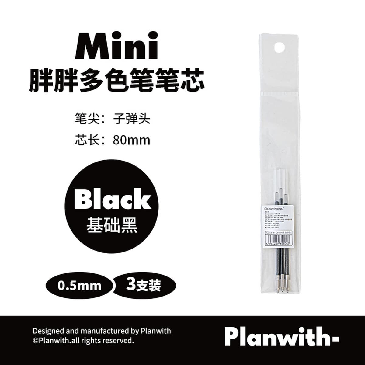 Planwith Friend Plan Мини-толстая трехцветная гелевая ручка, мягкая силиконовая ручка, студенческий пресс-модуль, ручка