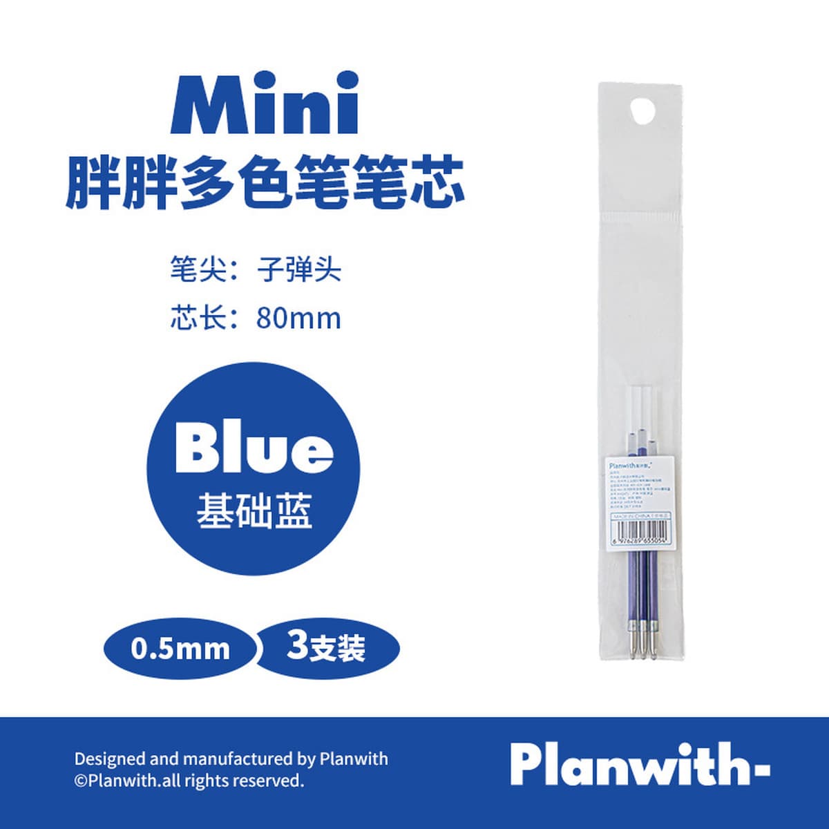 Planwith Friend Plan Мини-толстая трехцветная гелевая ручка, мягкая силиконовая ручка, студенческий пресс-модуль, ручка