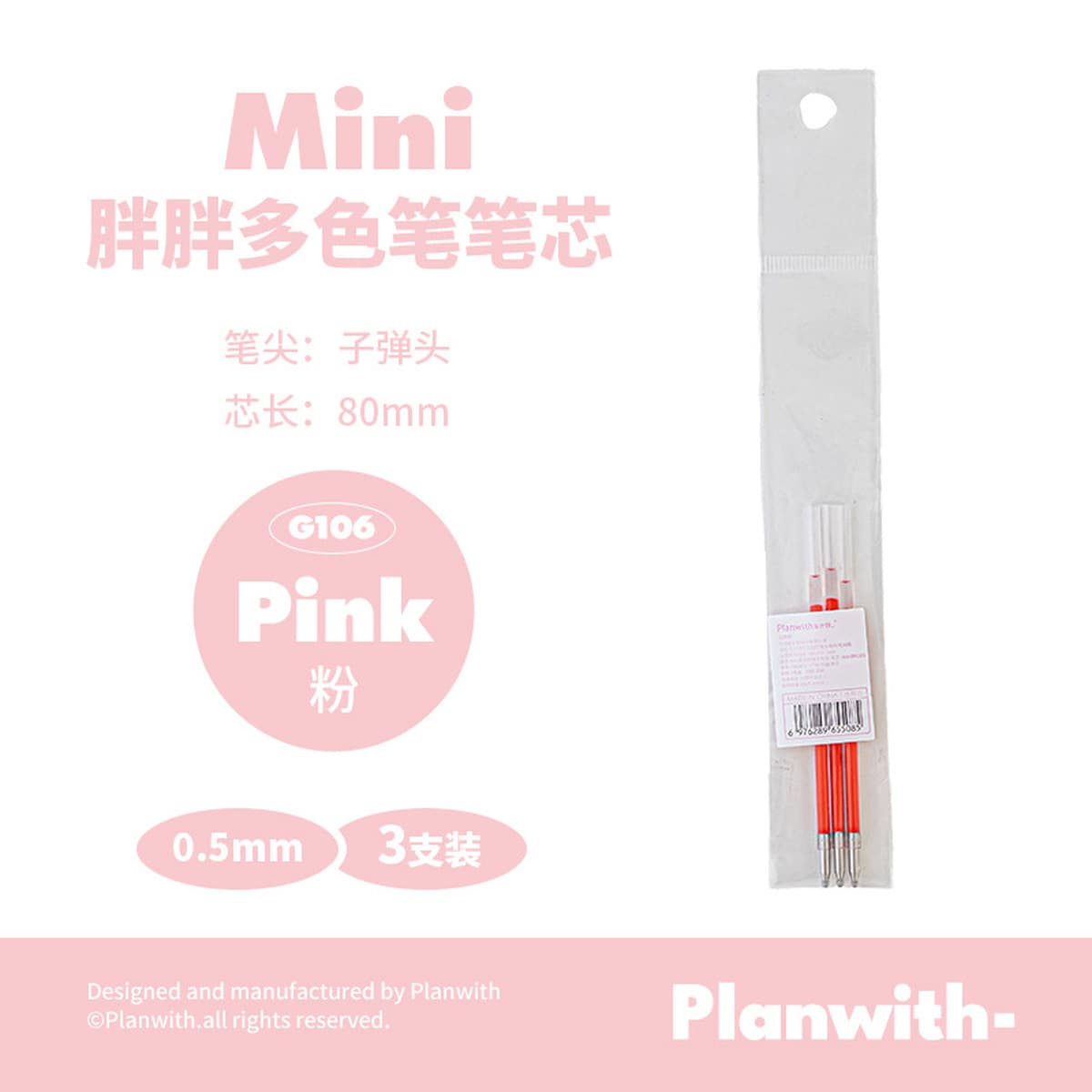 Planwith Friend Plan Мини-толстая трехцветная гелевая ручка, мягкая силиконовая ручка, студенческий пресс-модуль, ручка