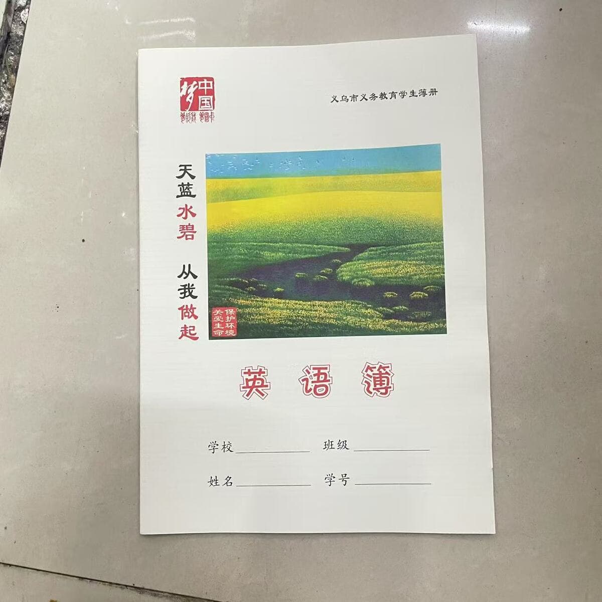 Новый источник производителя Zhejiang Yiwu начальной школы тетрапт