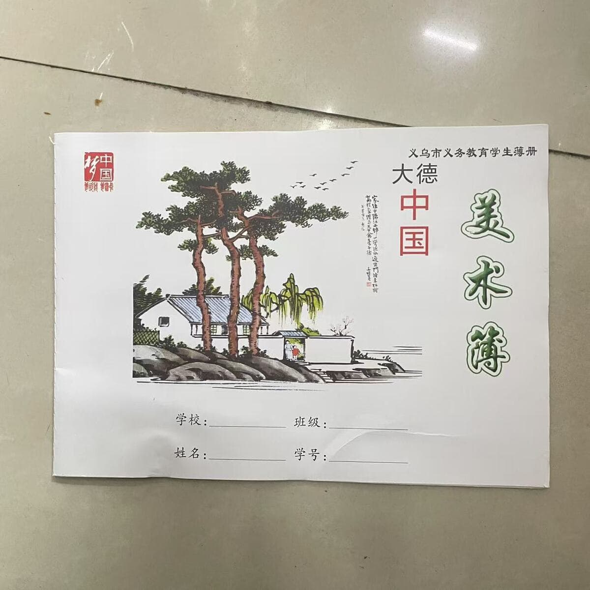 Новый источник производителя Zhejiang Yiwu начальной школы тетрапт