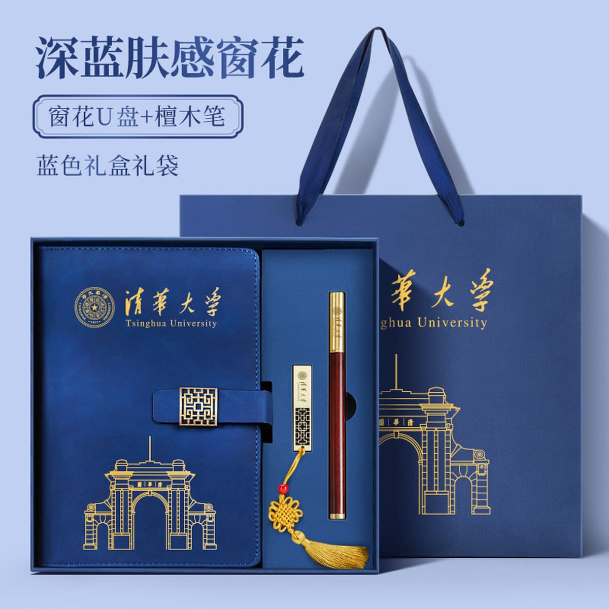 Пекинский университет Цинхуа Сувенирные культурные и творческие продукты пользовательские культурные и творческие...