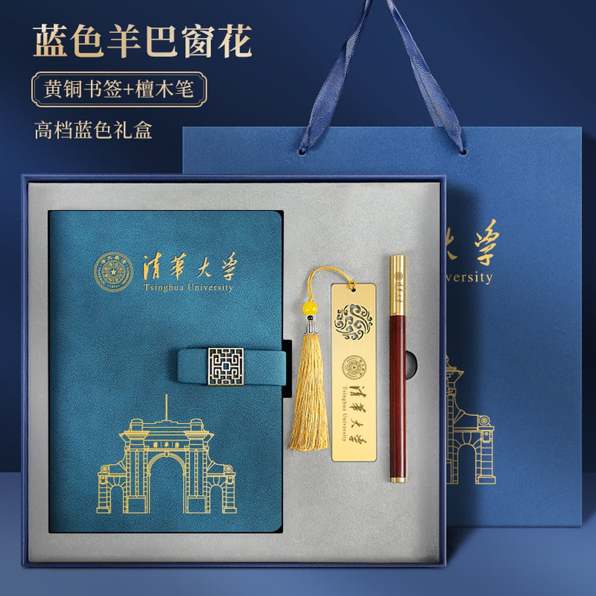 Пекинский университет Цинхуа Сувенирные культурные и творческие продукты пользовательские культурные и творческие...