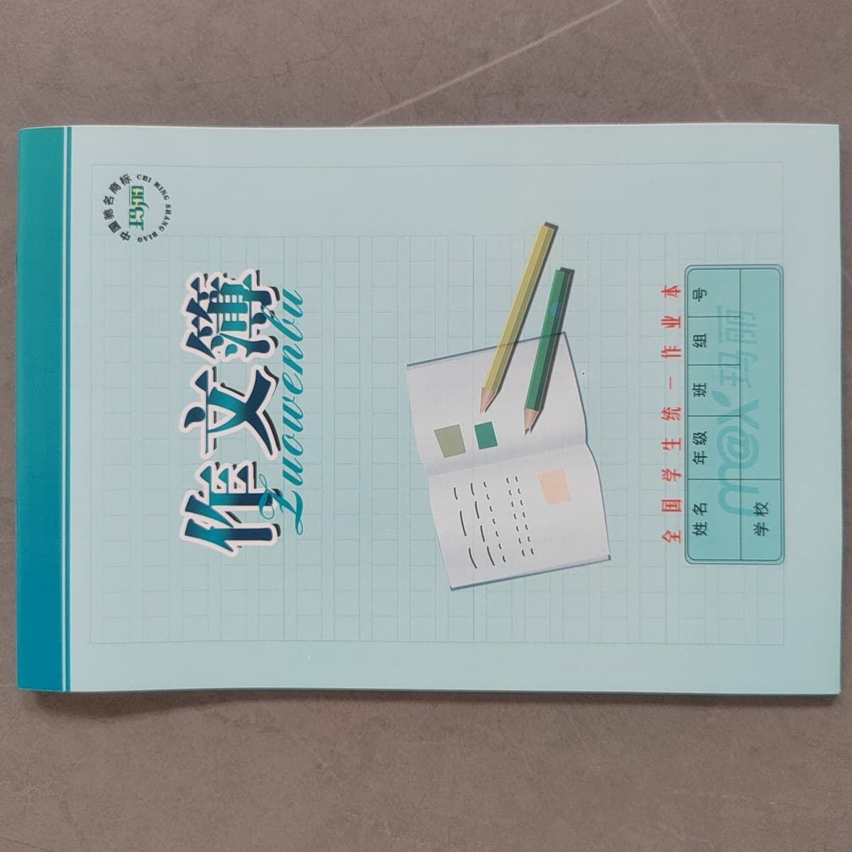 Хвост продуктов переработки товаров Мэри тетрадь ученик начальной школы состав книги текст Флип вверх железа ногтей езда...