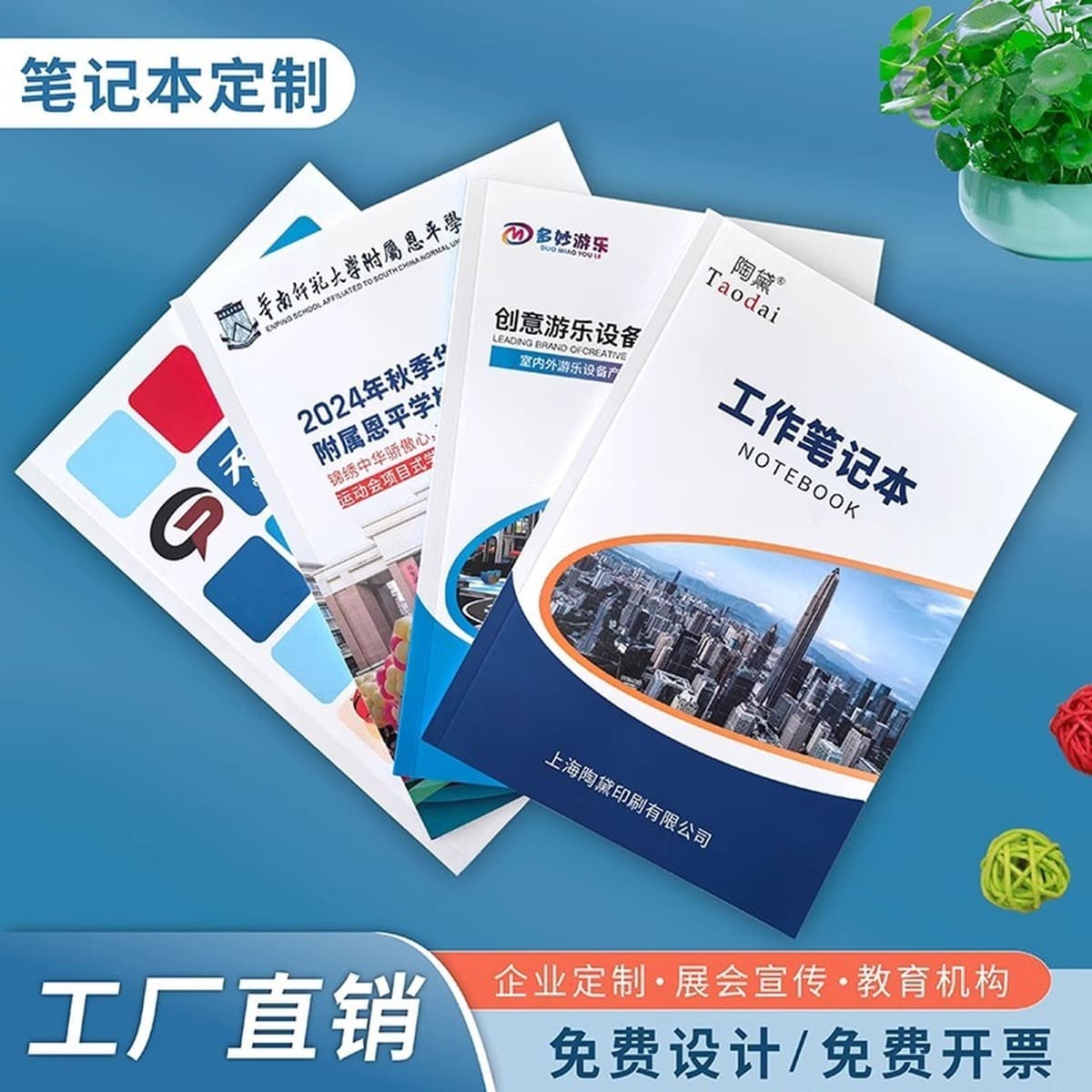 Кастомизация бизнес-блокнотов, различные протоколы совещаний, регистрация домашних заданий, корпоративное обучение,...