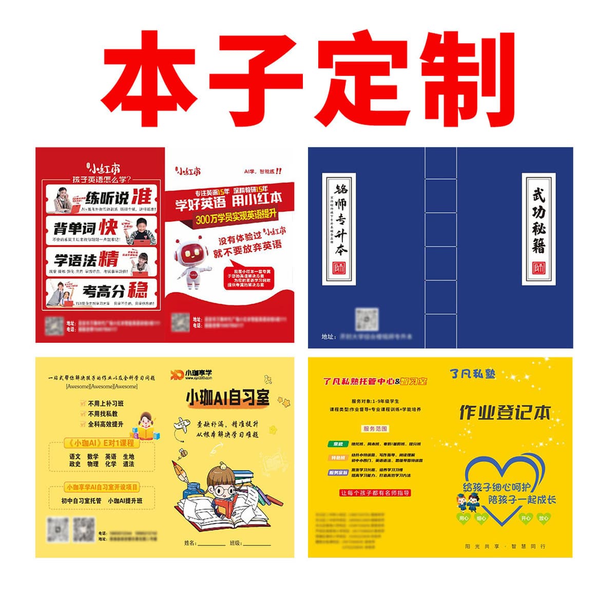 Кастомизация бизнес-блокнотов, различные протоколы совещаний, регистрация домашних заданий, корпоративное обучение,...